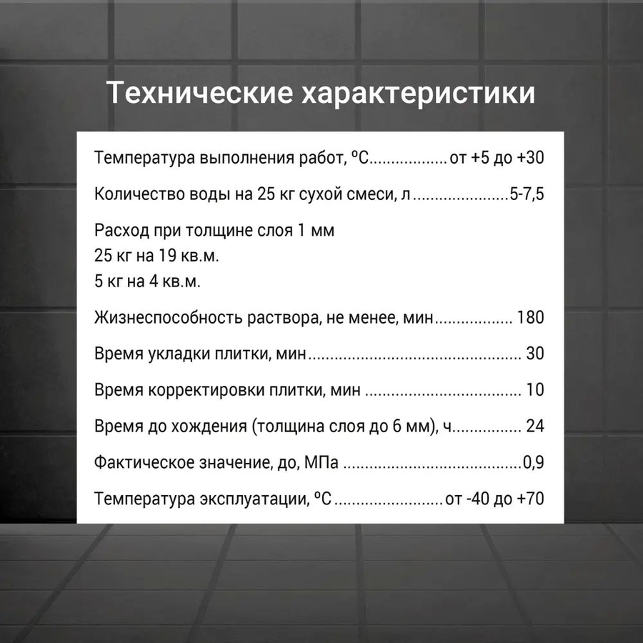 Плиточный клей цементный UNIS XXI 25 кг, предпросмотр