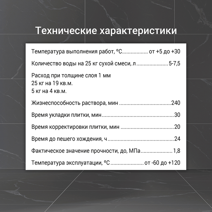 Плиточный клей UNIS UNIFLEX U-100 С2 ТЕ 25 кг, превью