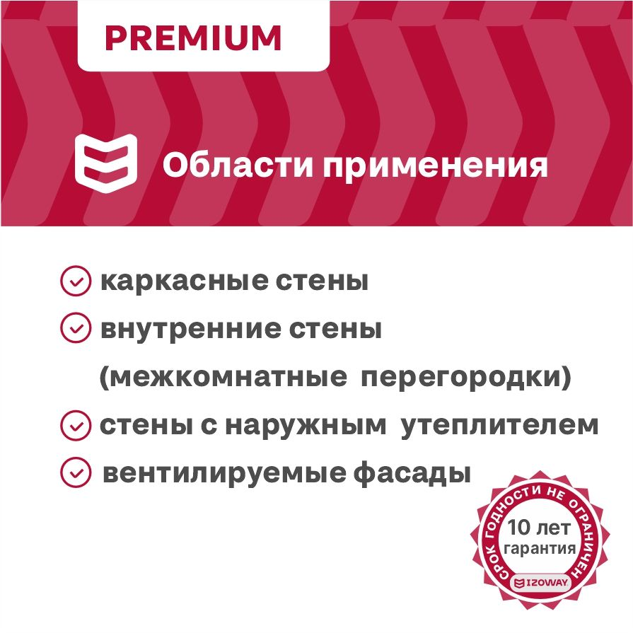Строительная мембрана ветроизоляционная IZOWAY мембранная 70 г/м² 1,6x18,75 м, превью
