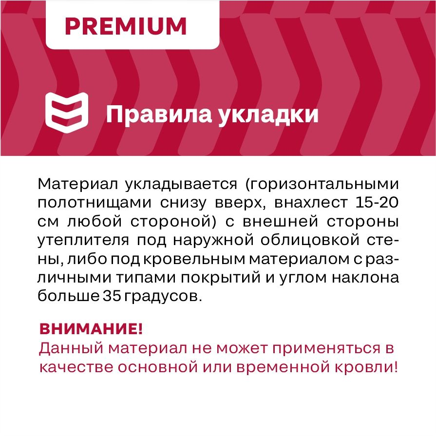 Строительная мембрана ветроизоляционная IZOWAY мембранная 70 г/м² 1,6x18,75 м, предпросмотр