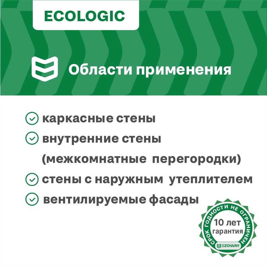 Строительная мембрана ветроизоляционная IZOWAY мембранная 35 г/м² 1,6x18,75 м, предпросмотр