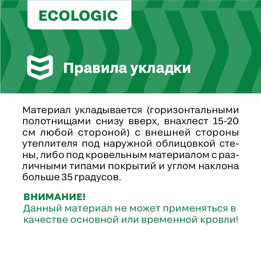 Строительная мембрана ветроизоляционная IZOWAY мембранная 35 г/м² 1,6x18,75 м, предпросмотр