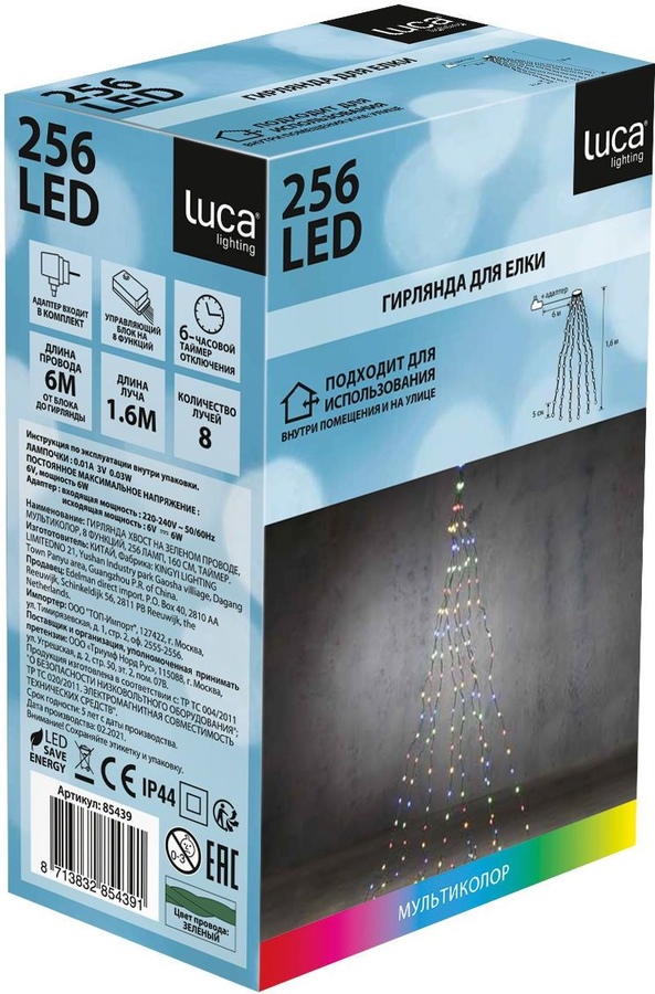Гирлянда внутренняя занавес Хвост Luca Lighting 256 LED многоцветный 1,6 м, предпросмотр