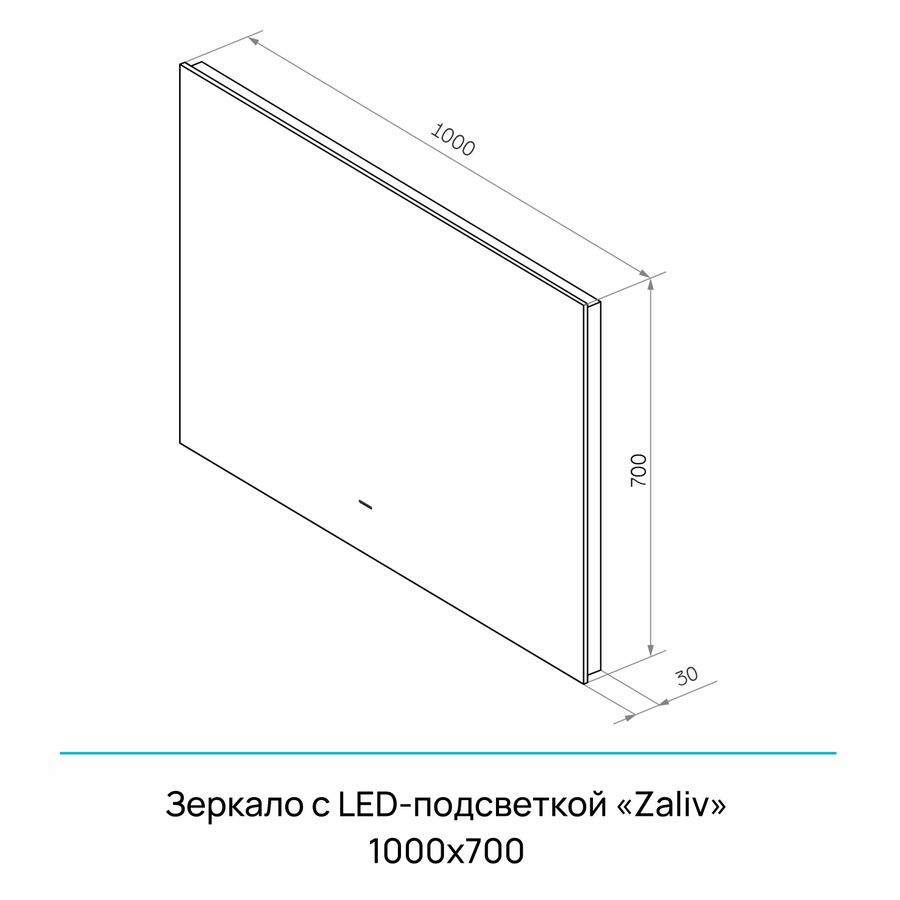 Зеркало "Zaliv Led" 1000х700 с бесконтактным сенсором, холодная подсветка, предпросмотр