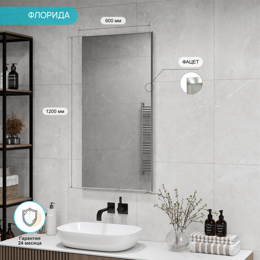 Зеркало "Флорида" 600х1200, превью