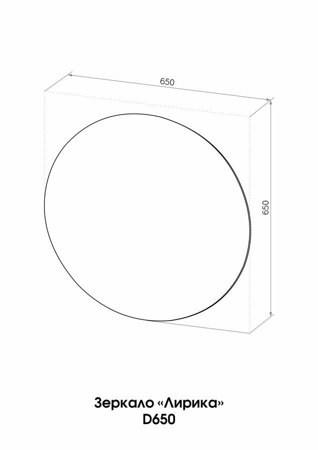 Зеркало "Лирика" d 650, превью