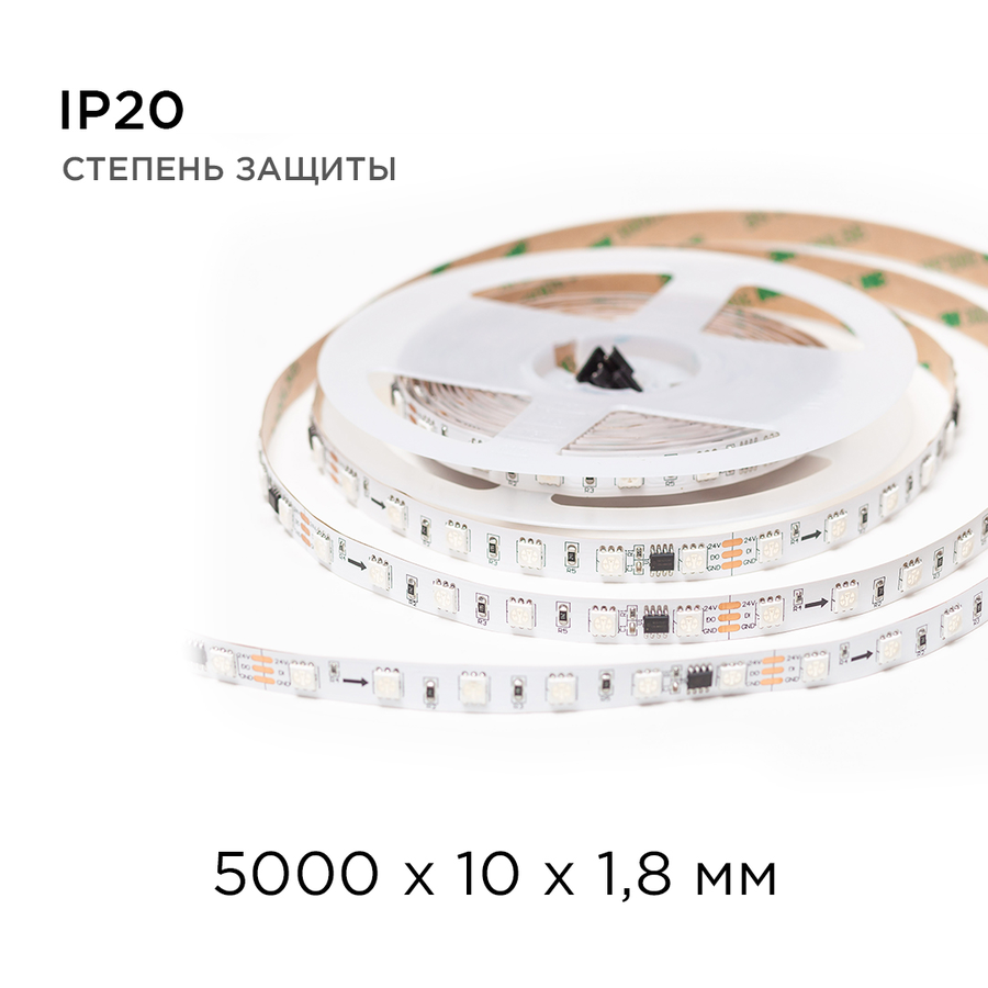 Комплект адресной светодиодной ленты Apeyron Electrics 24В 14.4Вт/м IP20 5м RGB, превью