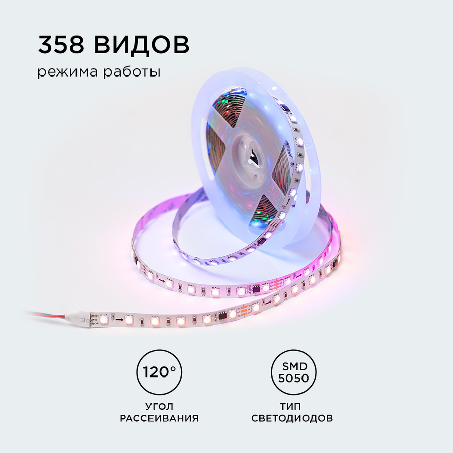 Комплект адресной светодиодной ленты Apeyron Electrics 24В 14.4Вт/м IP20 5м RGB, предпросмотр
