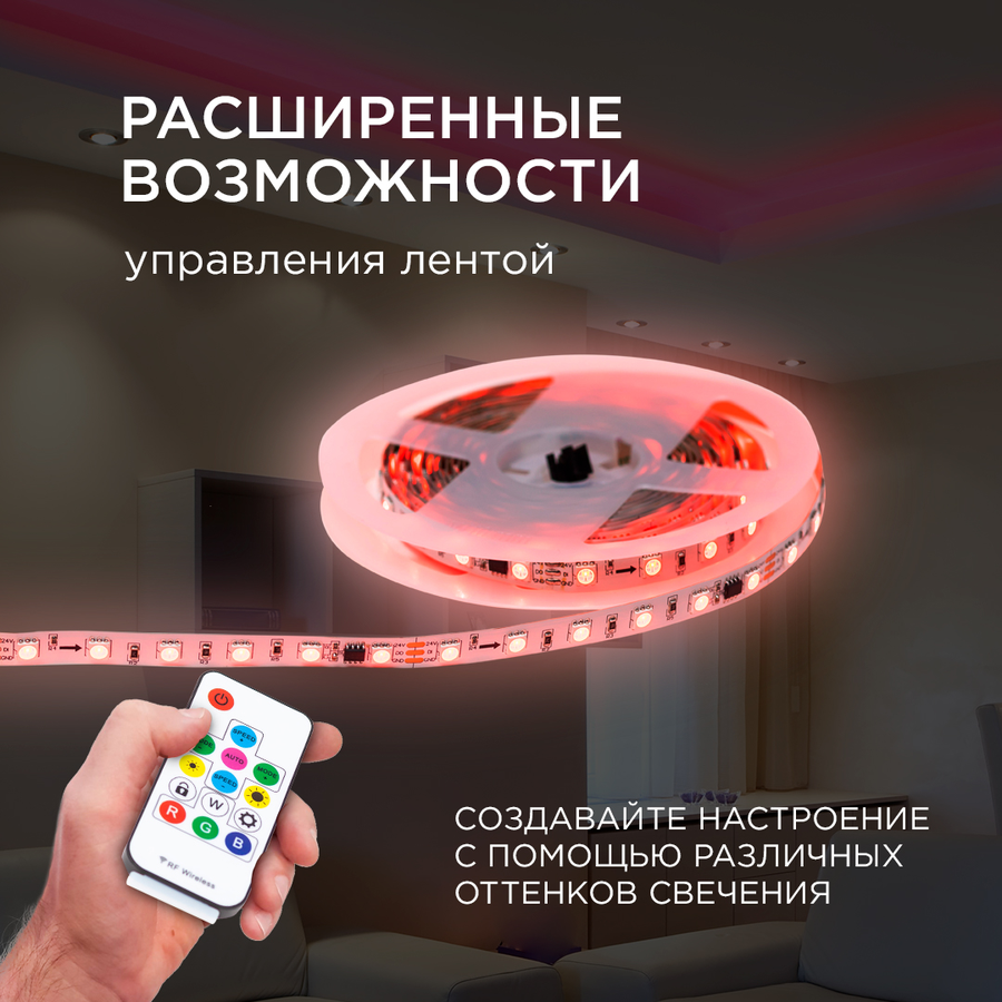 Комплект адресной светодиодной ленты Apeyron Electrics 24В 14.4Вт/м IP20 5м RGB, предпросмотр