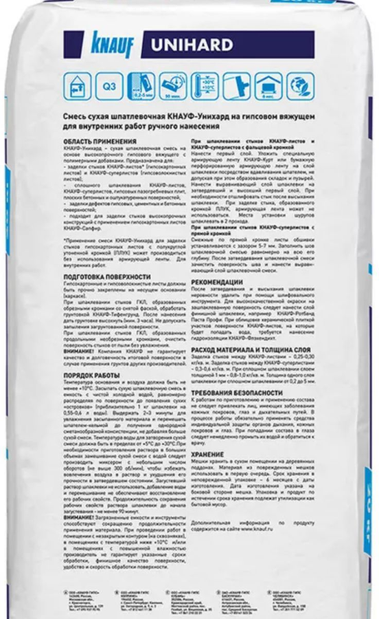 Шпаклевка гипсовая KNAUF Unihard белая 20 кг, предпросмотр