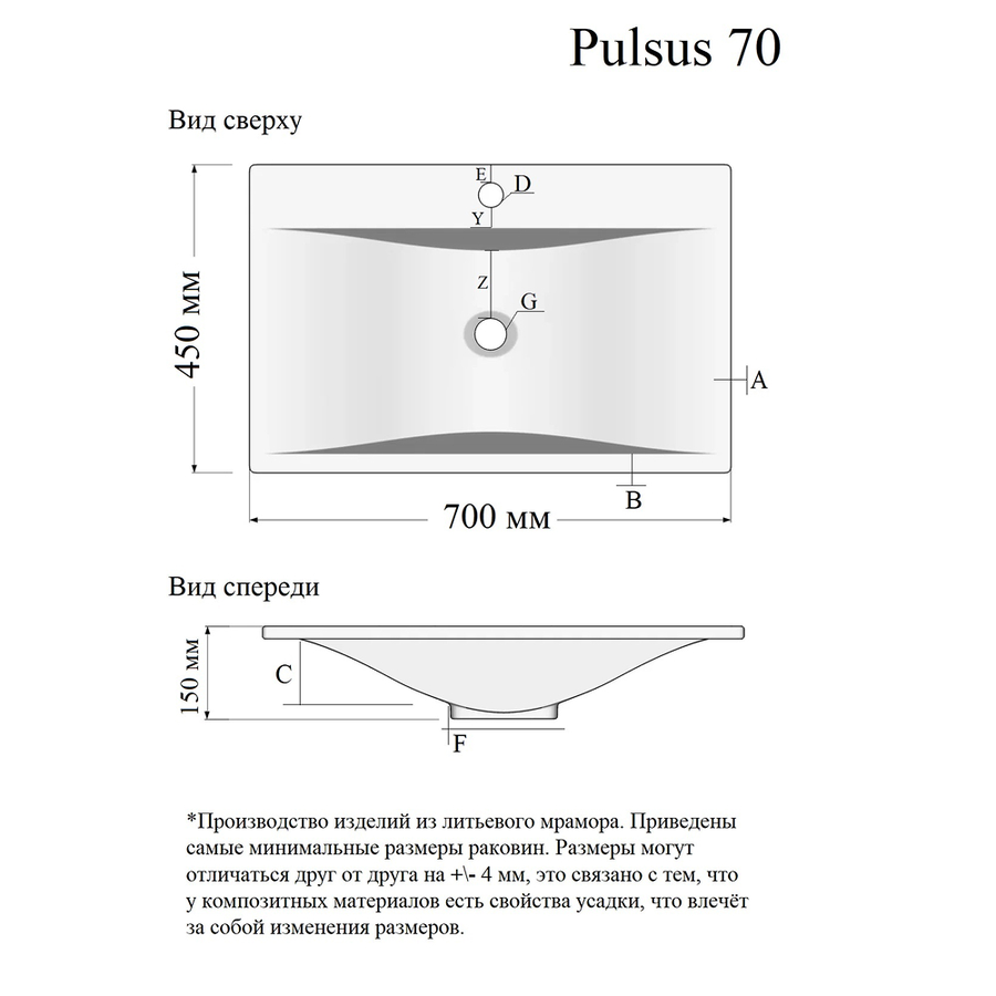 Раковина Pulsus 70 белая, предпросмотр
