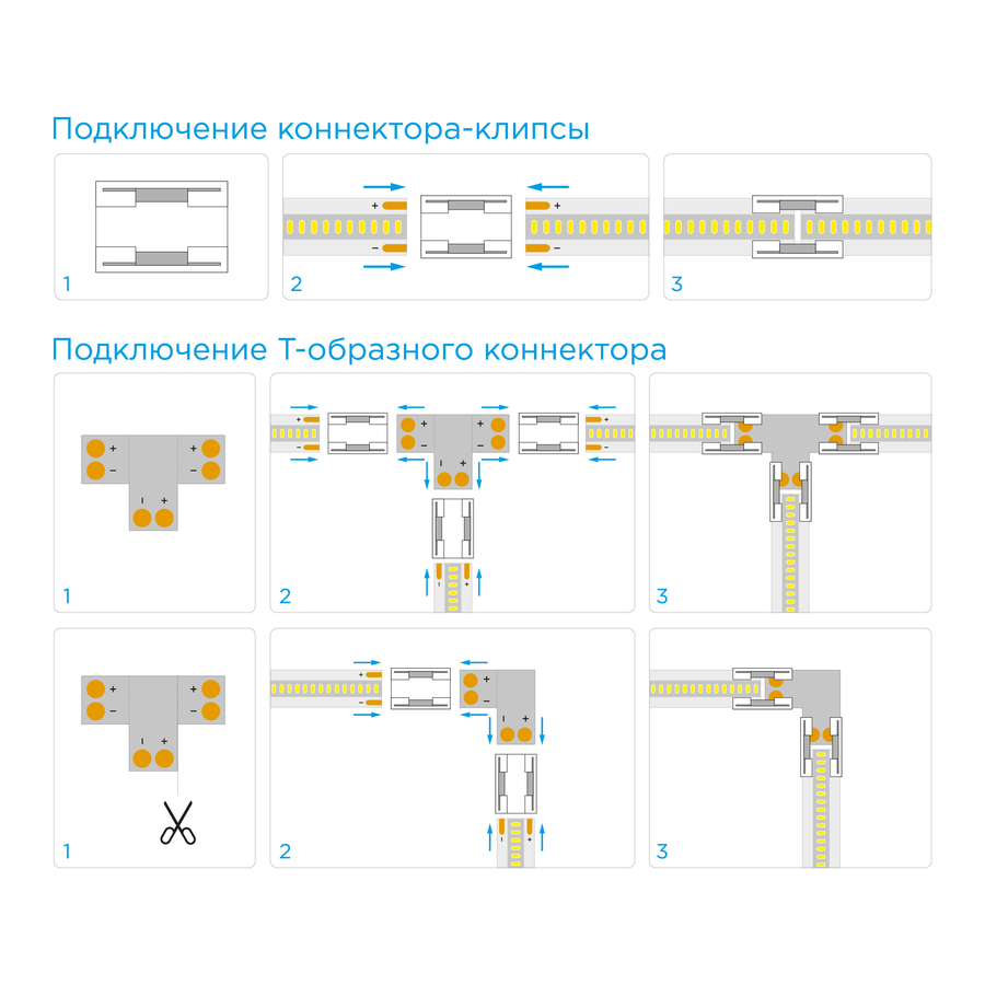 Комплект соединительный Т-образный плюс три клипсы для одноцветной светодиодной ленты 12/24 В COB IP20 с подложкой 8 мм, предпросмотр
