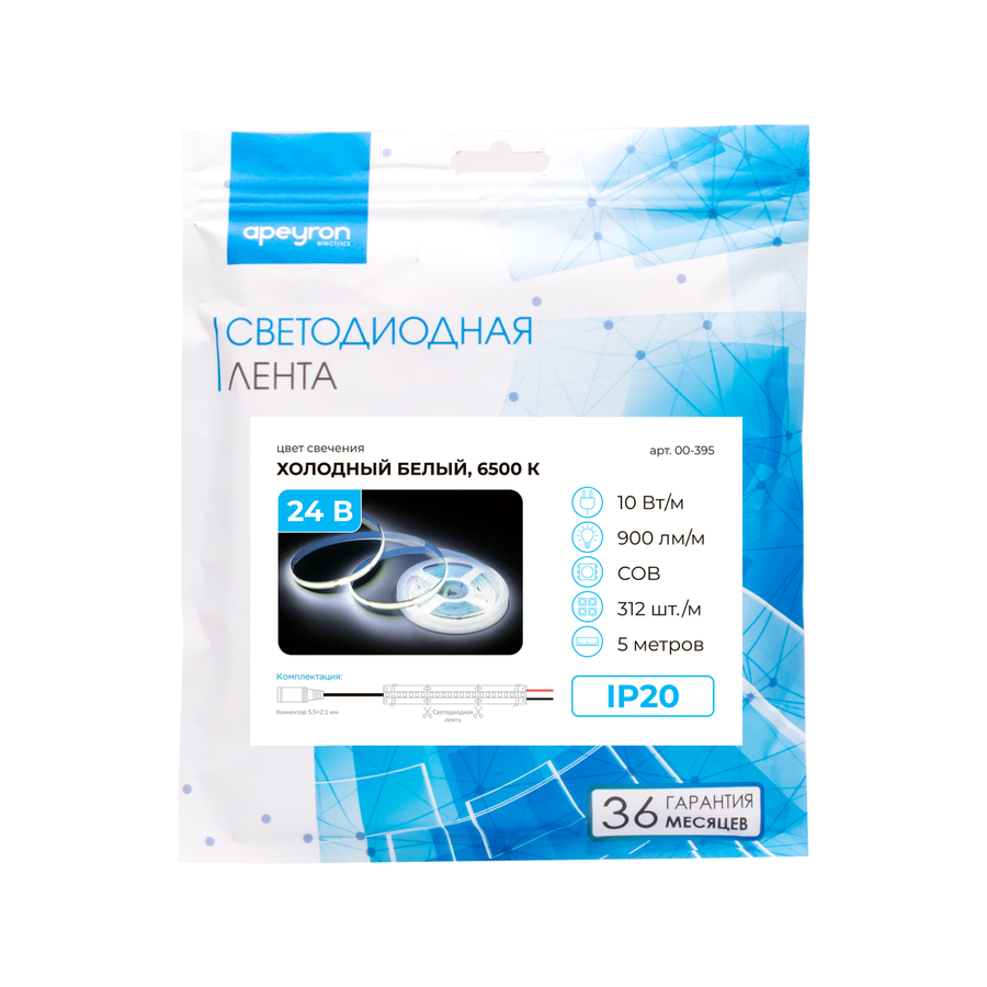 Светодиодная лента 24в 10вт/м cob 312д/м ip20 900лм/м 5м cri 90+ 6500к, предпросмотр