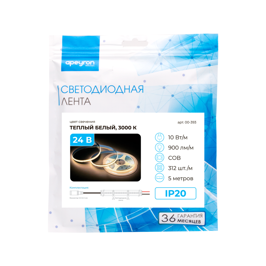 Светодиодная лента 24в 10вт/м cob 312д/м ip20 900лм/м 5м cri 90+ 3000к, превью
