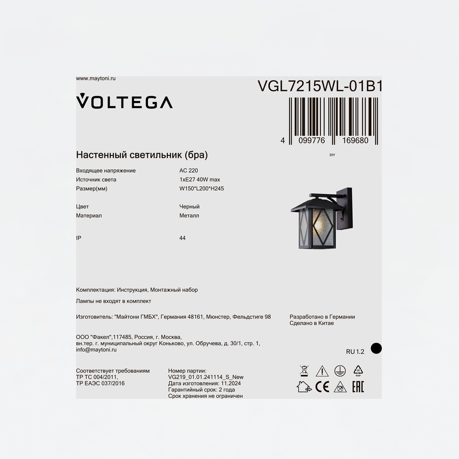 Бра Voltega Voltega Cruz 01В1, 1хE27х40Вт, IP44, Черный, Металл, превью