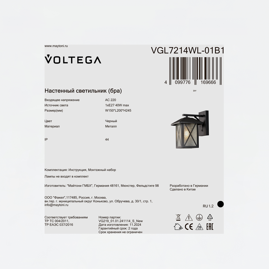 Бра Voltega Gabi 01В1, 1хE27х40, IP44, Черный Металл, превью