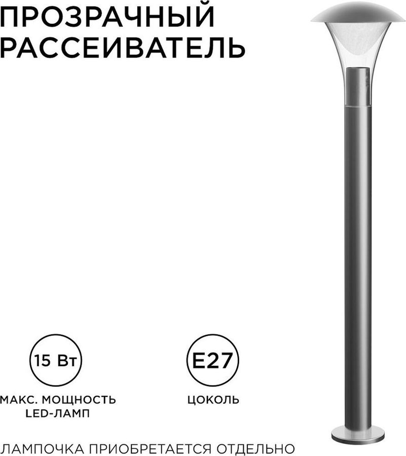Светильник напольный Apeyron Electrics серебряный Е27 15W IP44, предпросмотр