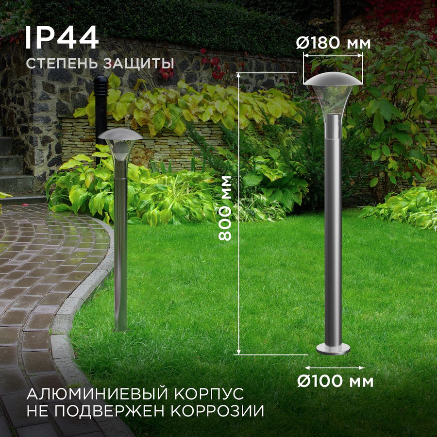 Светильник напольный Apeyron Electrics серебряный Е27 15W IP44, предпросмотр
