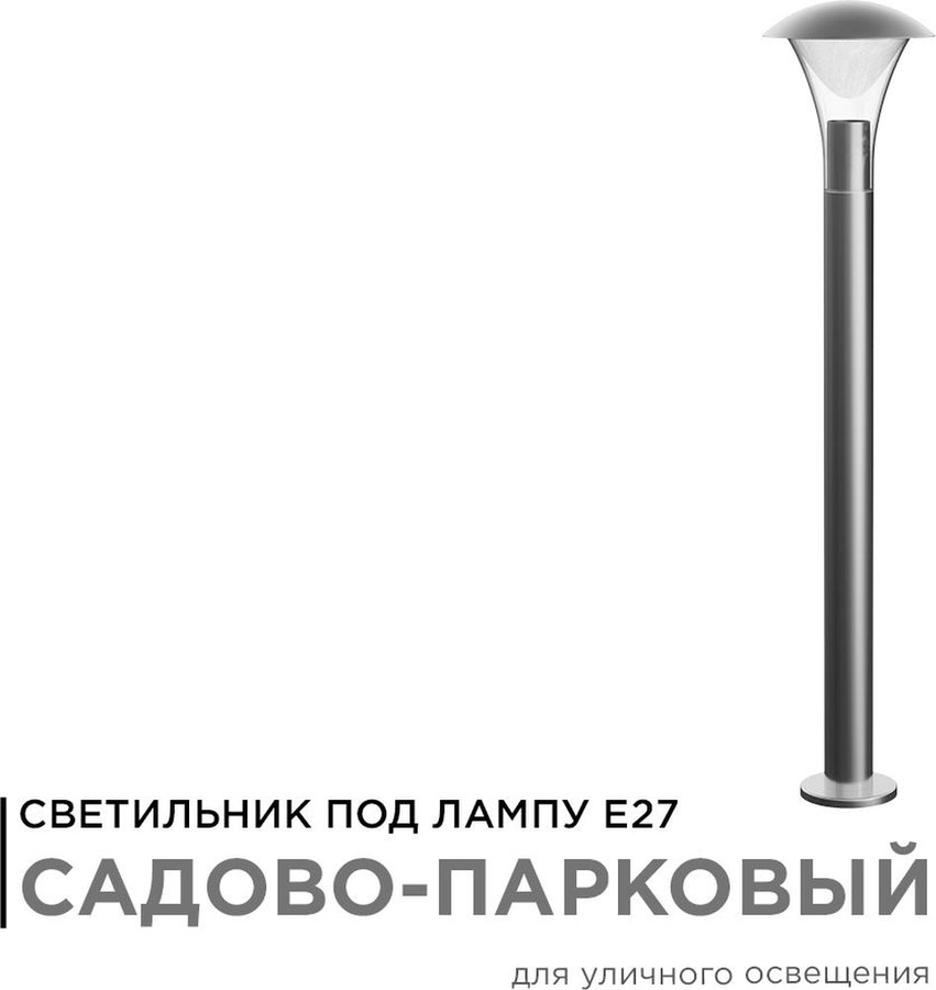 Светильник напольный Apeyron Electrics серебряный Е27 15W IP44, предпросмотр