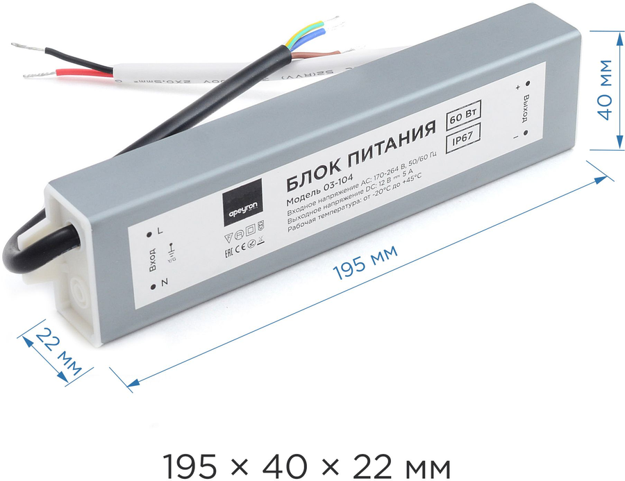 Блок питания для светодиодной ленты APEYRON 03-104 60 Вт 12 В 5 А IP67, превью