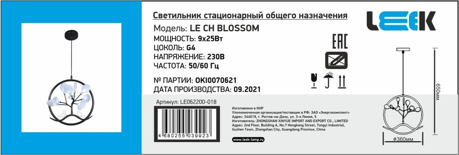 Свет-к под патрон (люстра)  LE CH BLOSSOM G4х9 (1), превью