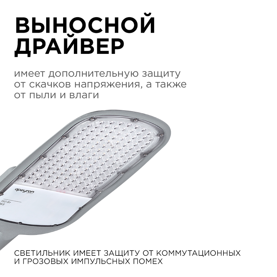 Уличный светильник светодиодный Apeyron Electrics 29-05 IP65, превью