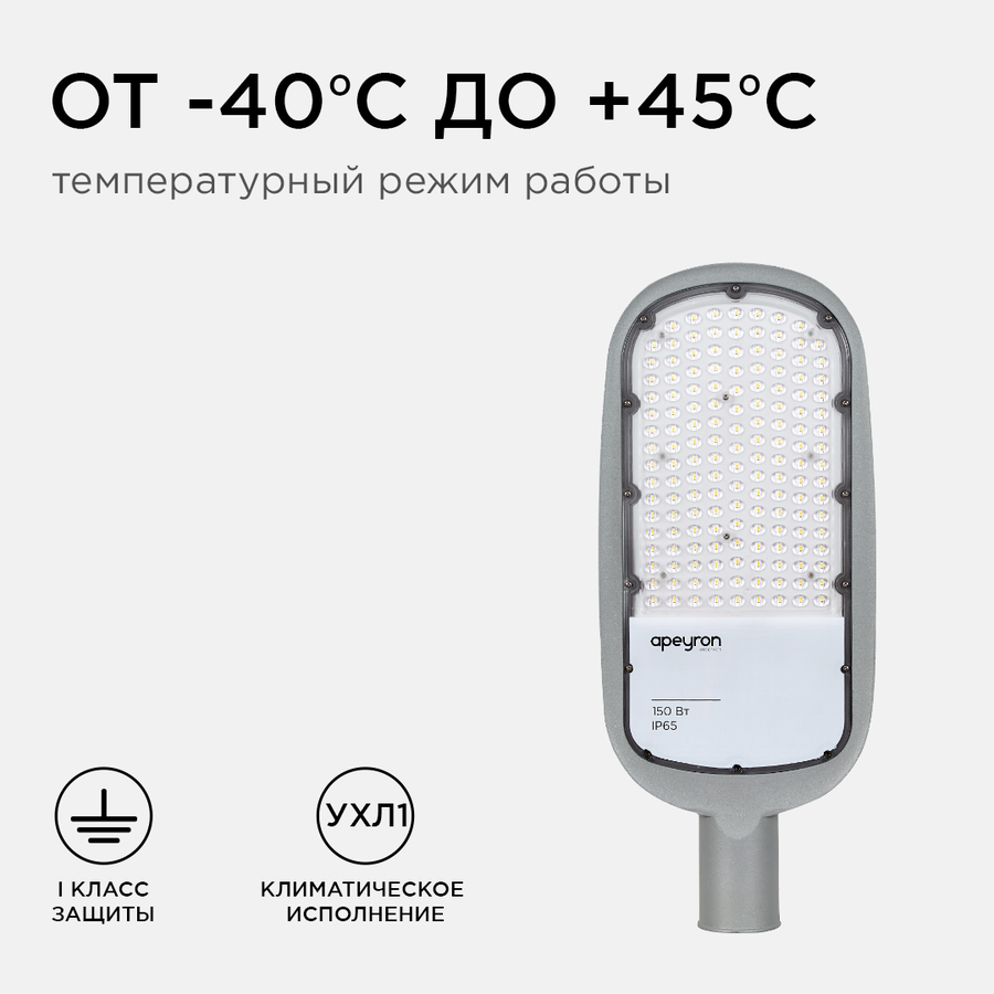 Уличный светильник светодиодный Apeyron Electrics 29-05 IP65, предпросмотр