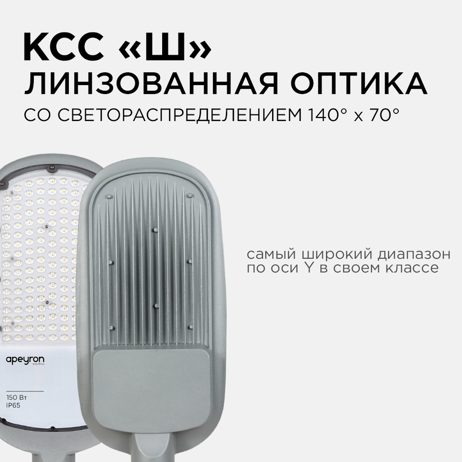 Уличный светильник светодиодный Apeyron Electrics 29-05 IP65, предпросмотр