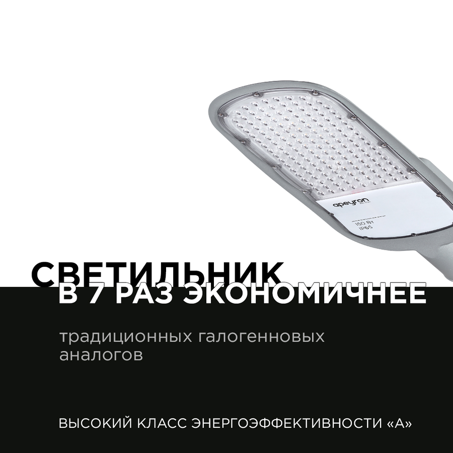 Уличный светильник светодиодный Apeyron Electrics 29-05 IP65, предпросмотр