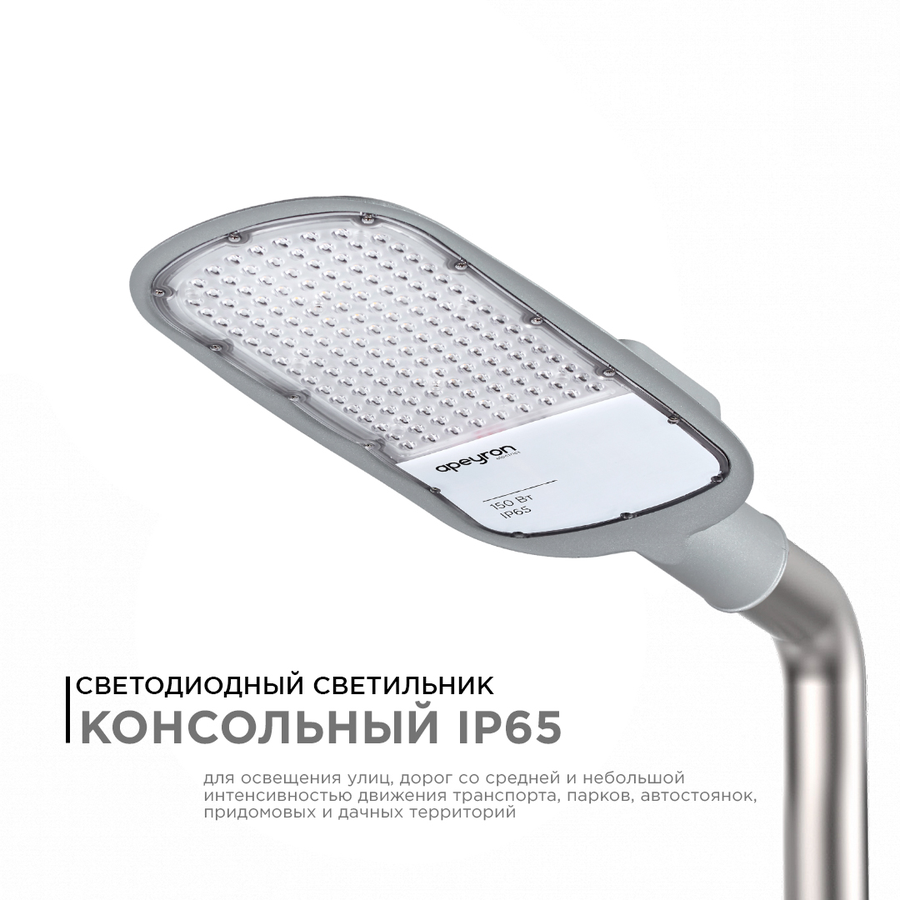 Уличный светильник светодиодный Apeyron Electrics 29-05 IP65, предпросмотр