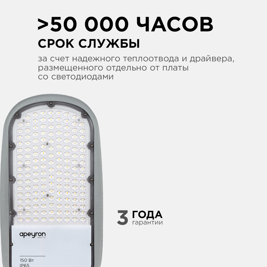 Уличный светильник светодиодный Apeyron Electrics 29-05 IP65, превью