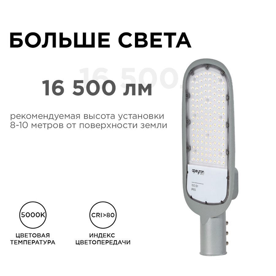 Уличный светильник светодиодный Apeyron Electrics 29-05 IP65, предпросмотр