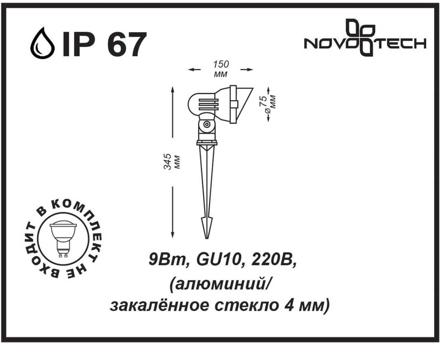 Ландшафтный светильник 369956 STREET NT14 358 темно-серый IP67 GU10 9W 220V, предпросмотр