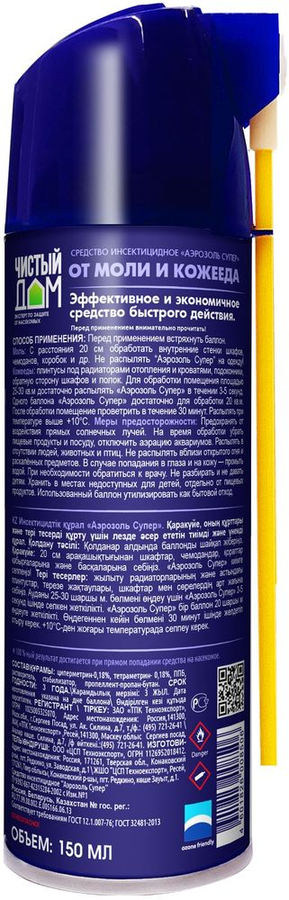 Аэрозоль от моли Чистый Дом 150 мл, превью
