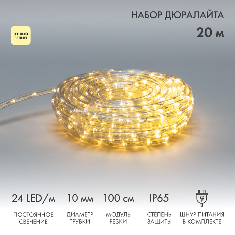 Гирлянда внешняя дюралайт Neon-Night 480 LED белый 20 м, превью