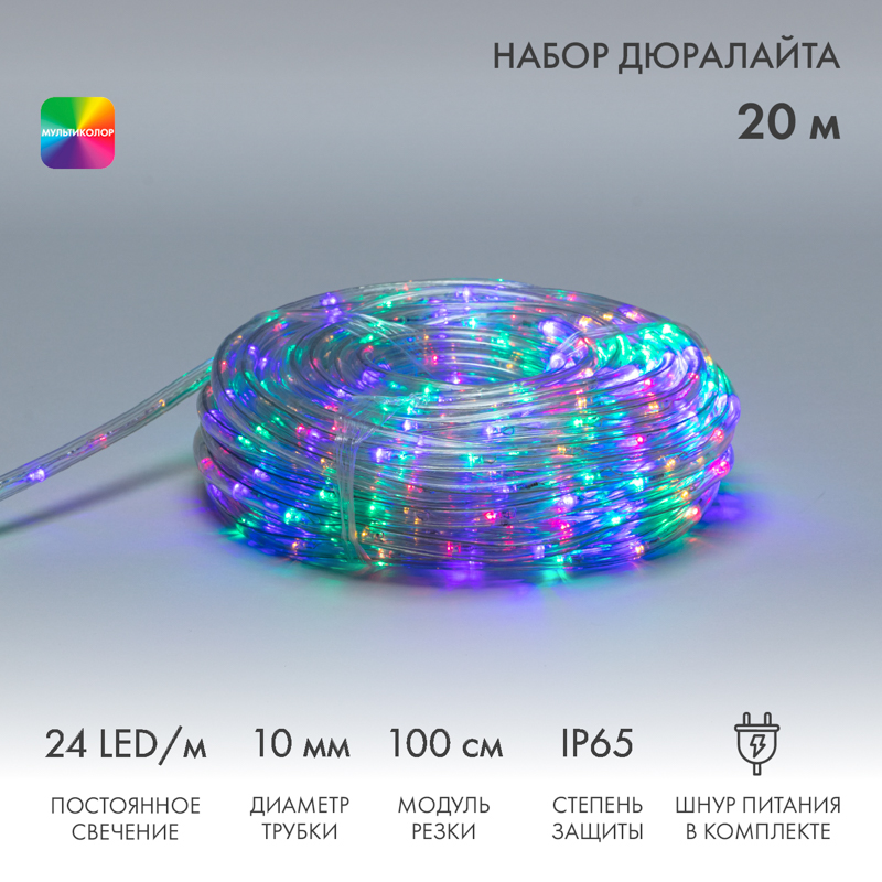 Гирлянда внешняя дюралайт Neon-Night 480 LED многоцветный 20 м, предпросмотр