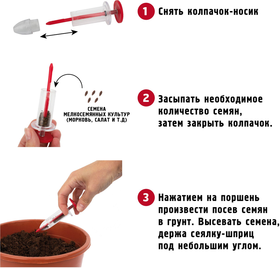 Сеялка-шприц GARDEN SHOW, превью