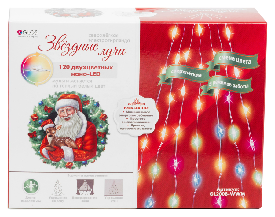 Гирлянда внутренняя Звездные лучи GLOS 120 LED многоцветный 2 м, предпросмотр