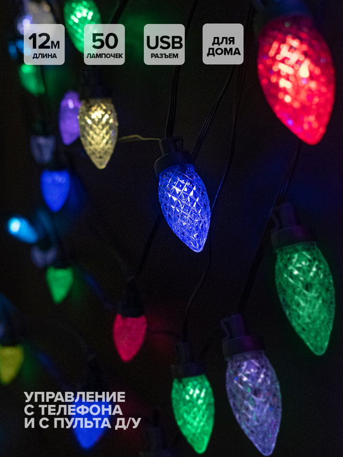 Гирлянда внутренняя Шишки SH LIGHTS 50 LED многоцветный 12 м, превью