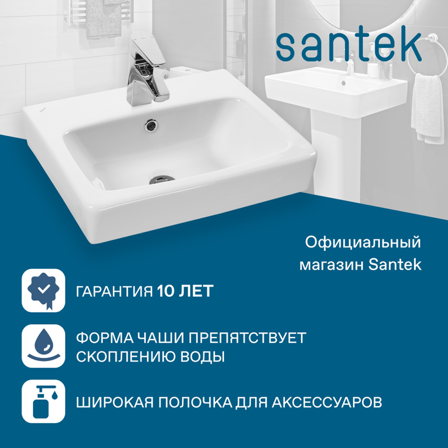 Подвесная раковина Santek Нео 55 см, предпросмотр