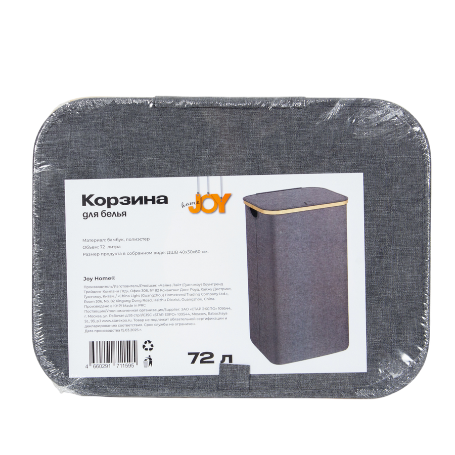 Корзина для белья, 72л, серая, превью