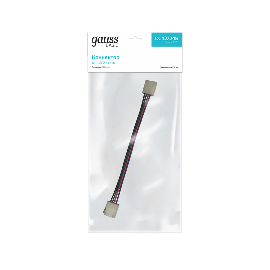 Коннектор Gauss Basic для LED-ленты 10 mm RGB 5050 IP65, предпросмотр