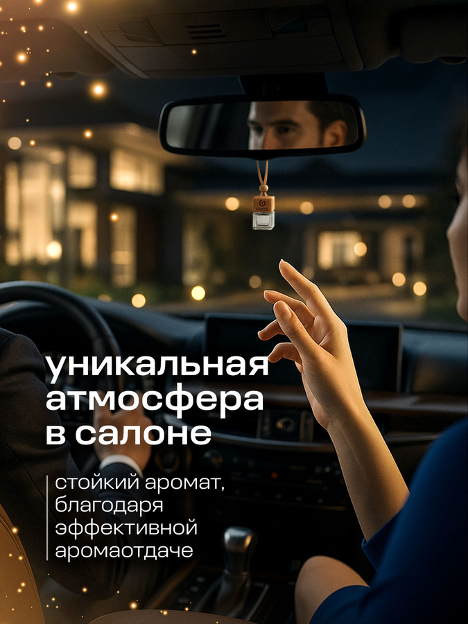 Ароматизатор жидкий подвесной Whisper Grass 8 мл, превью