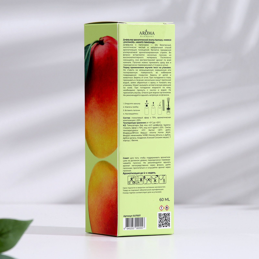 Диффузор ароматический Aroma Harmony "Mangо lemonade". "Манго лимонад", 60 мл, предпросмотр