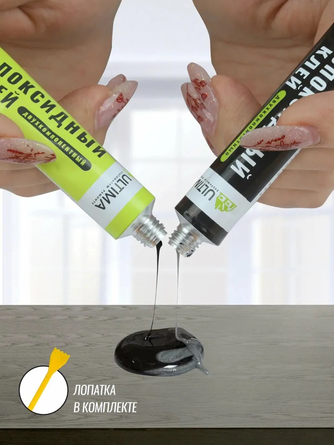 Эпоксидный клей Ultima Epoxy черный 14гр, превью