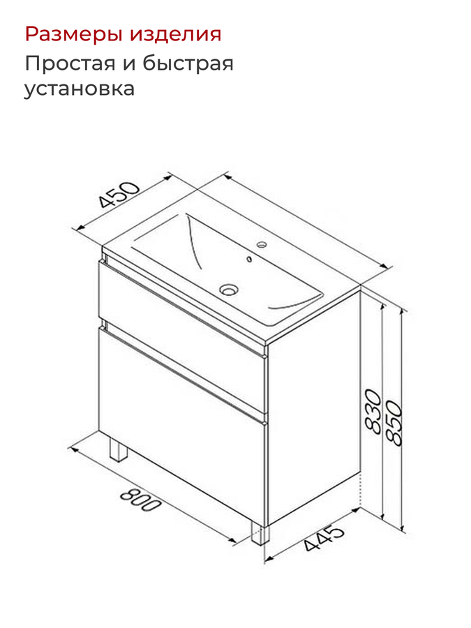 Тумба под раковину NabegatakiI Tokito подвесная 85x80 см белая, предпросмотр
