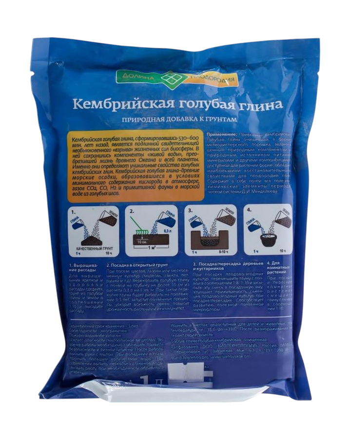 Глина кембрийская голубая 1л, превью