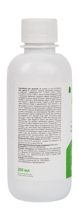 Магнийсодержащее жидкое минеральное удобрение MgO-34,7% Акти Макс 0,25 л., предпросмотр
