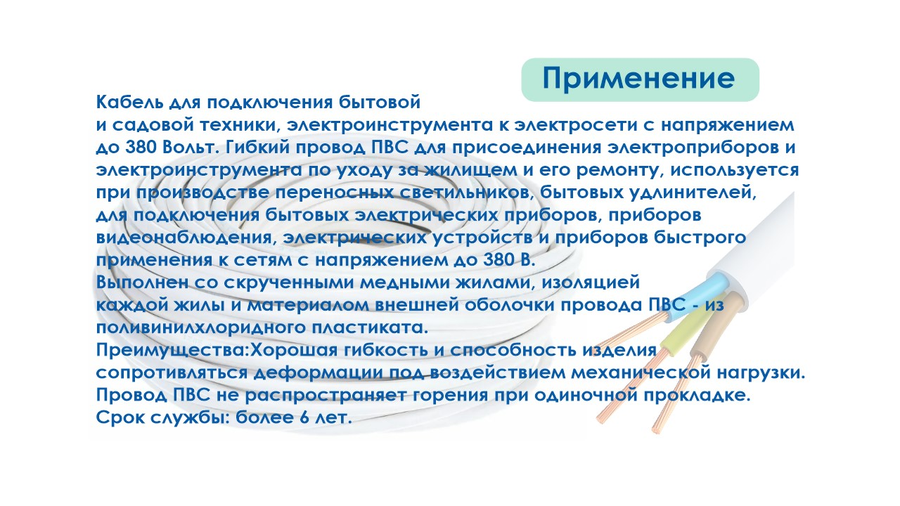 Провод ПВС 3х0.75 (м) ПромЭл ГОСТ, превью