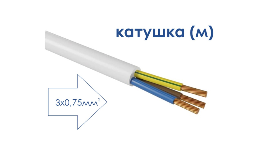 Провод ПВС 3х0.75 (м) ПромЭл ГОСТ, превью